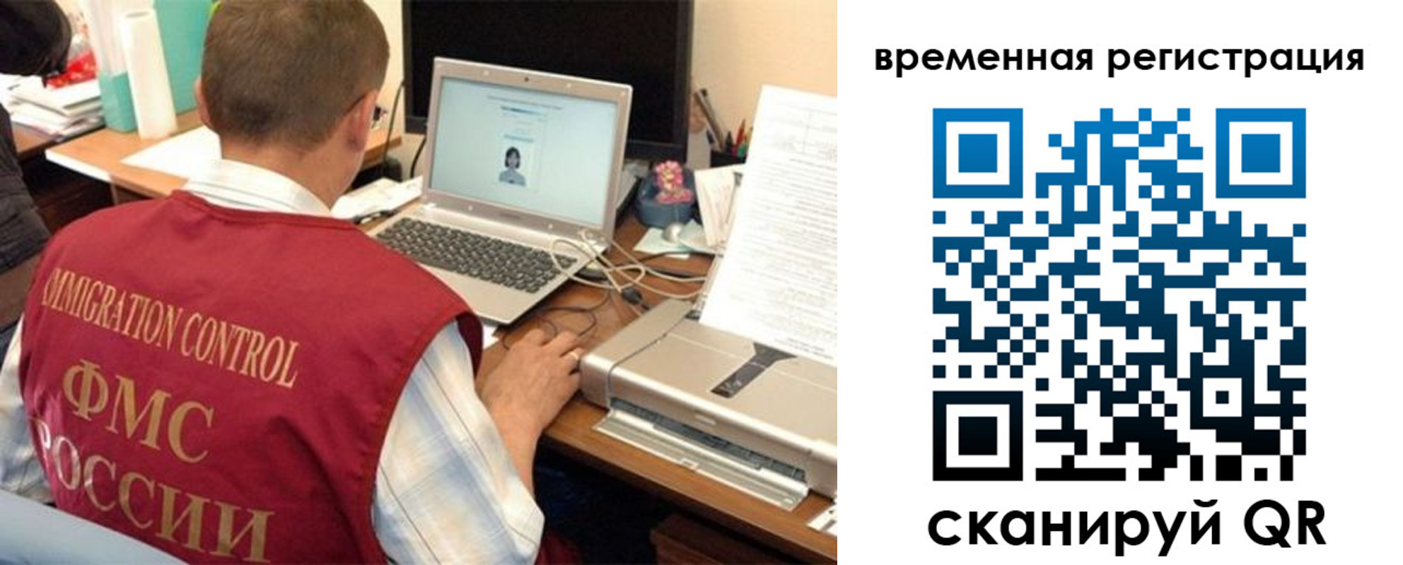 прописка для работы в Конаково