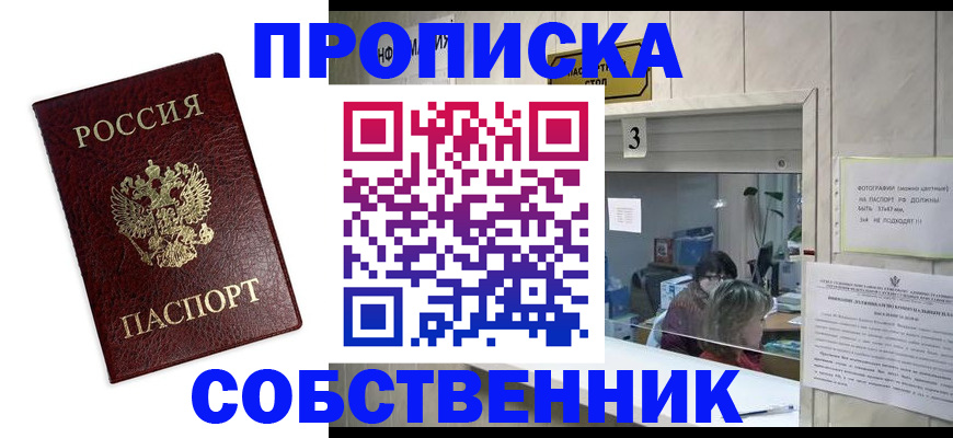 регистрация для школы в Конаково