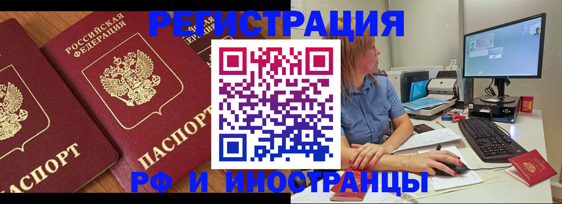 прописка штамп в Конаково