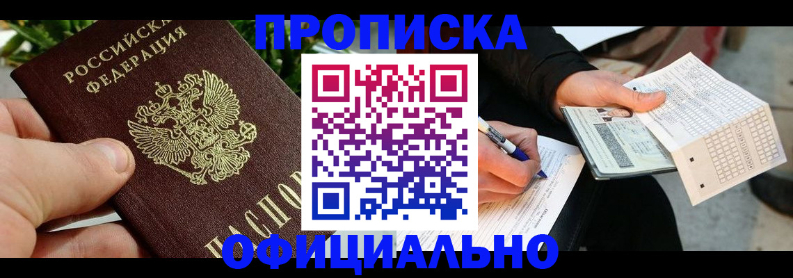 регистрация в Конаково