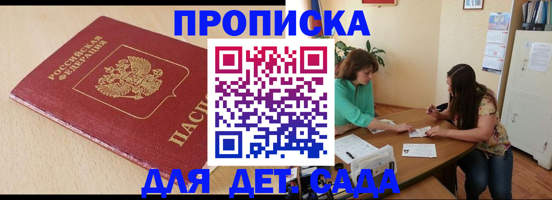 прописка в квартире в Конаково